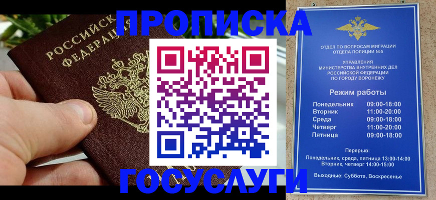 временная регистрация для школы в Орловской области